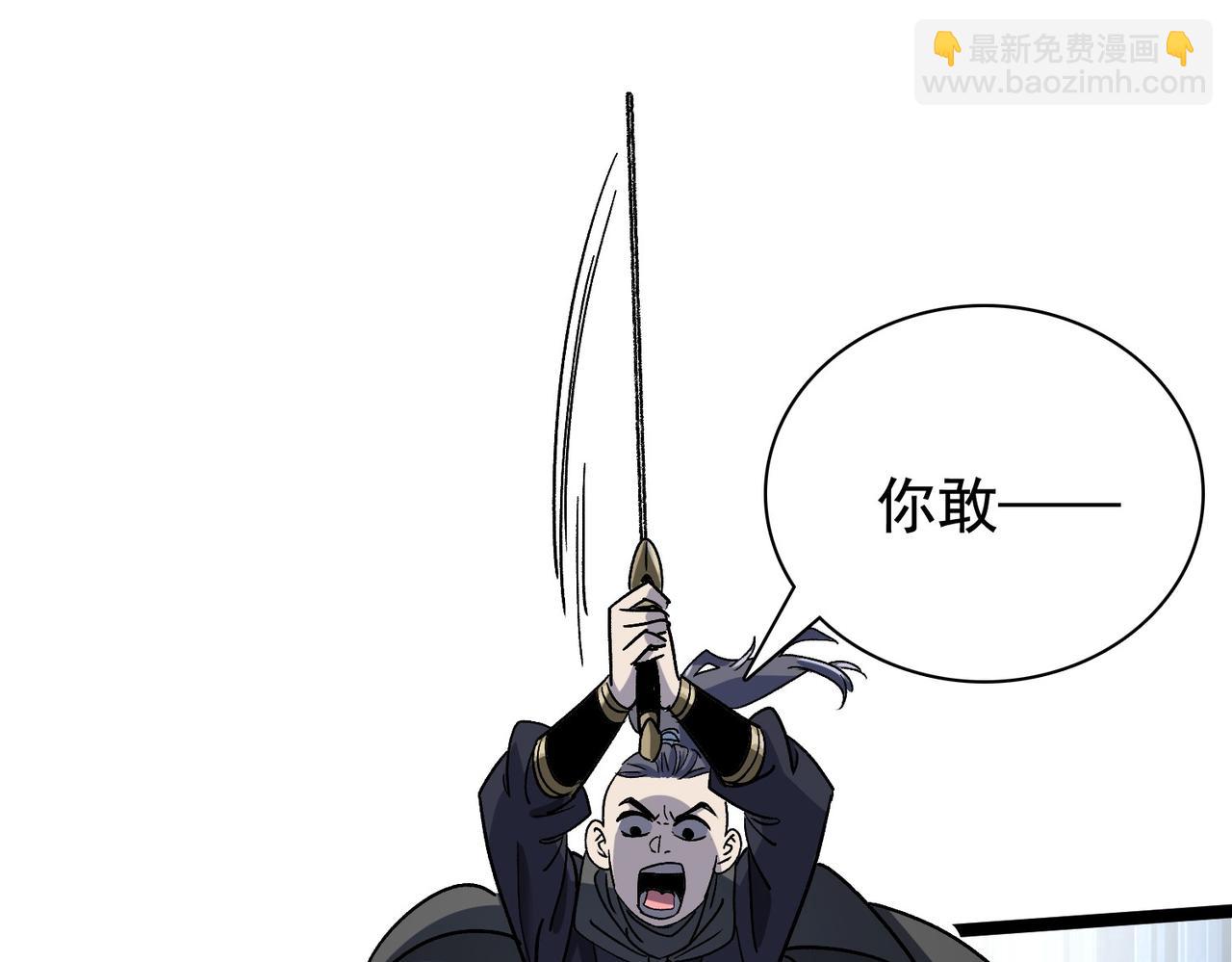 《从头开始做魔尊》11下次还合作 第41页