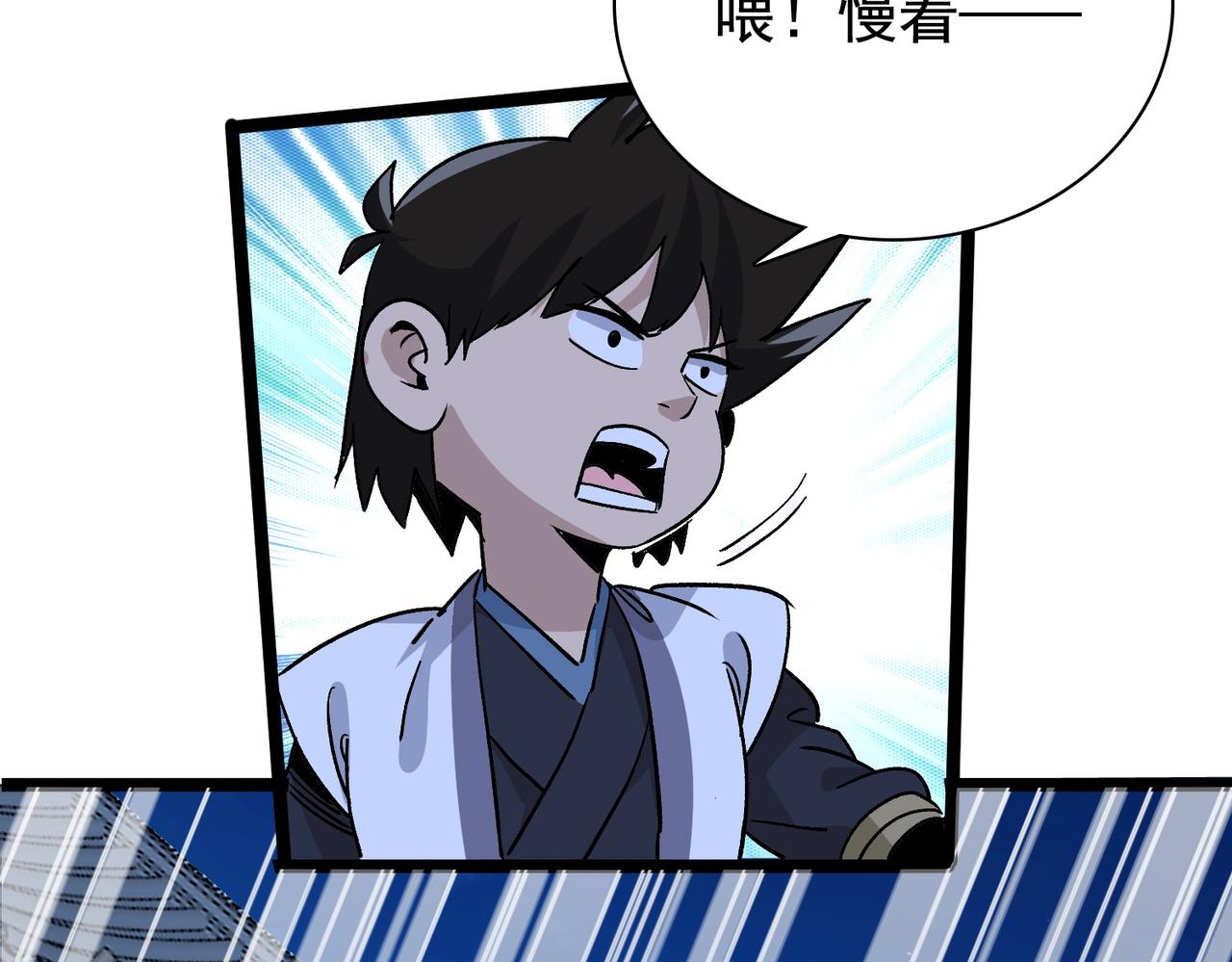 《从头开始做魔尊》11下次还合作 第44页