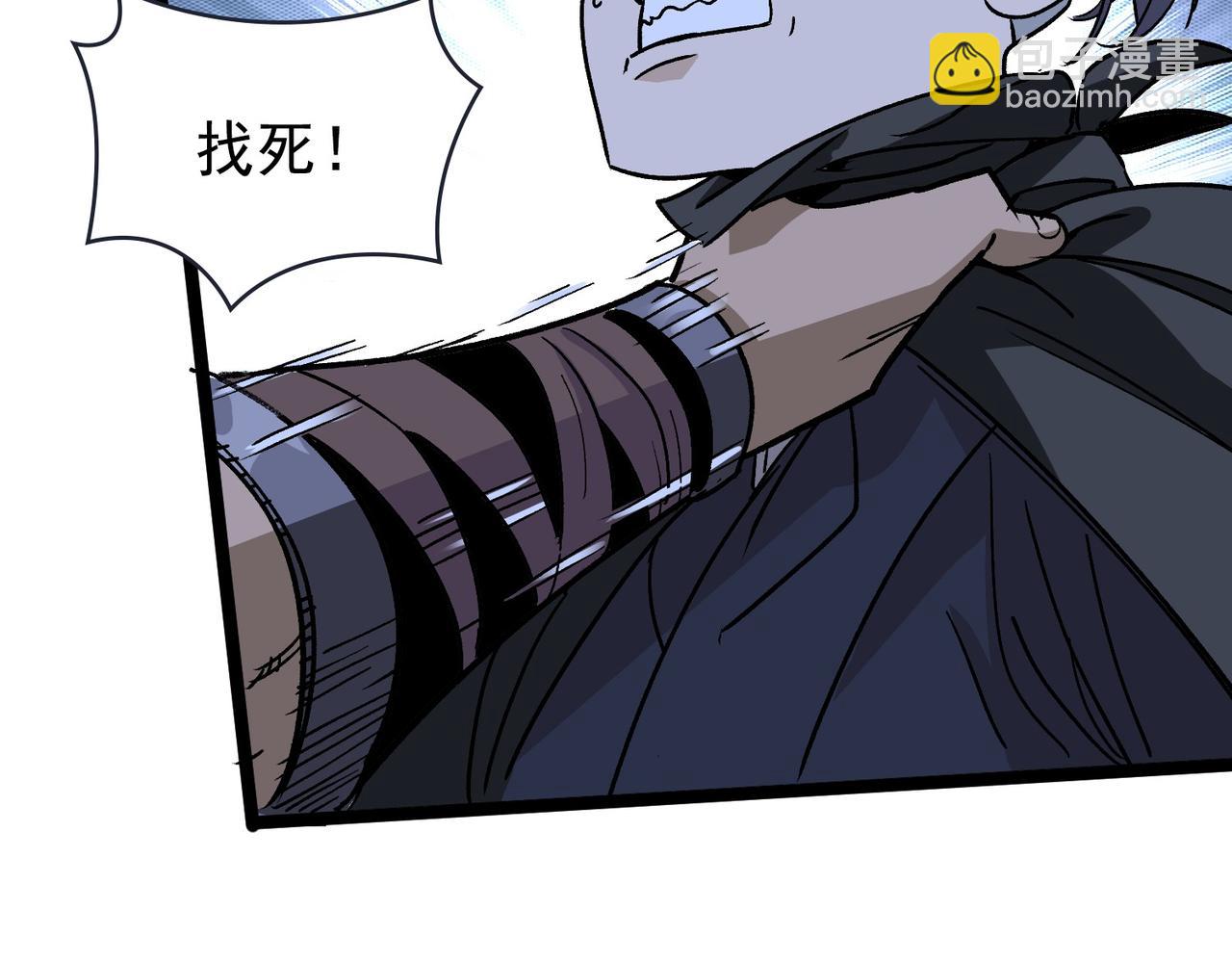 《从头开始做魔尊》11下次还合作 第49页