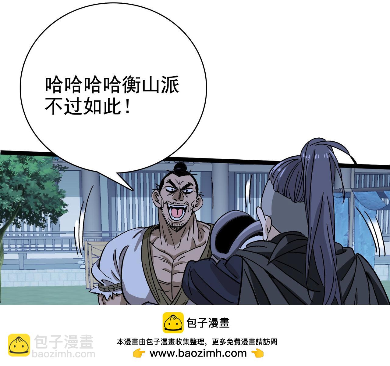《从头开始做魔尊》11下次还合作 第50页