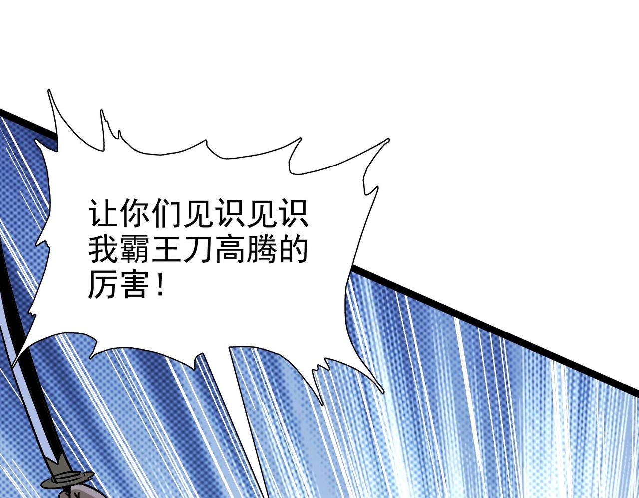 《从头开始做魔尊》11下次还合作 第5页