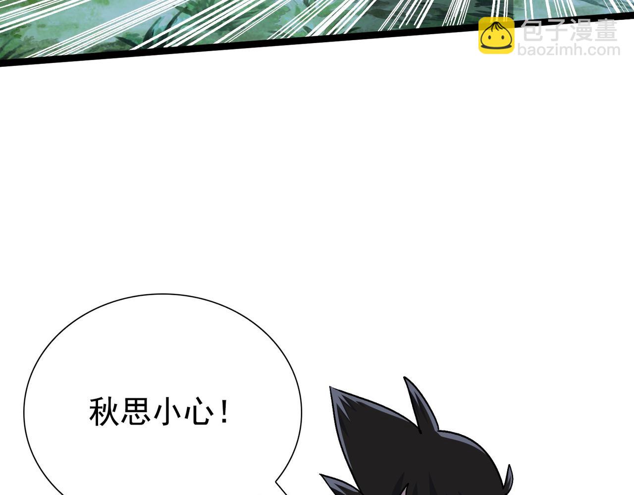 《从头开始做魔尊》11下次还合作 第8页