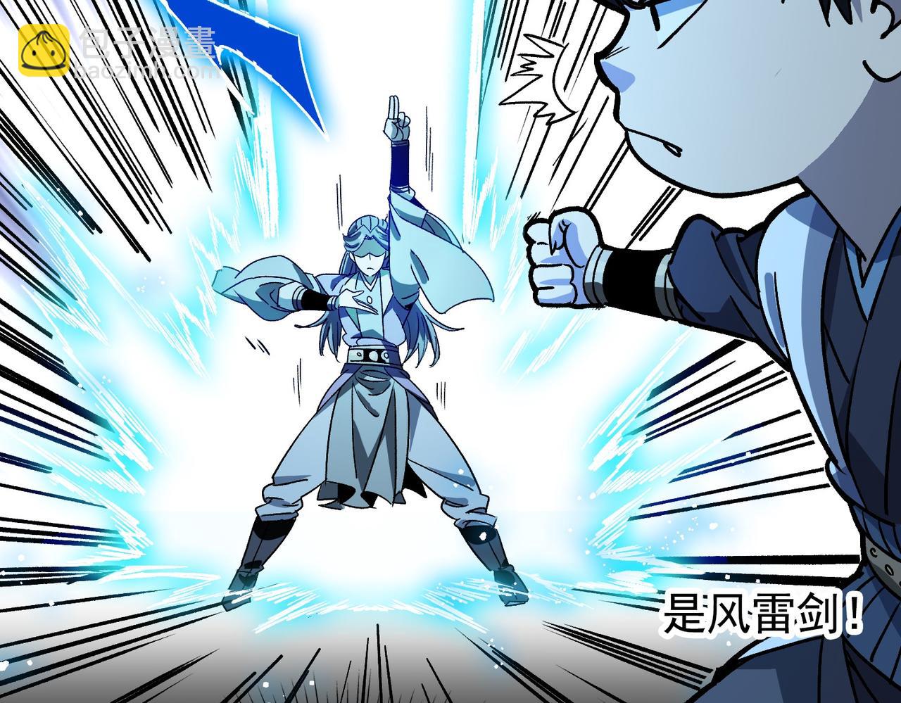 《从头开始做魔尊》14拳头才是硬道理 第14页