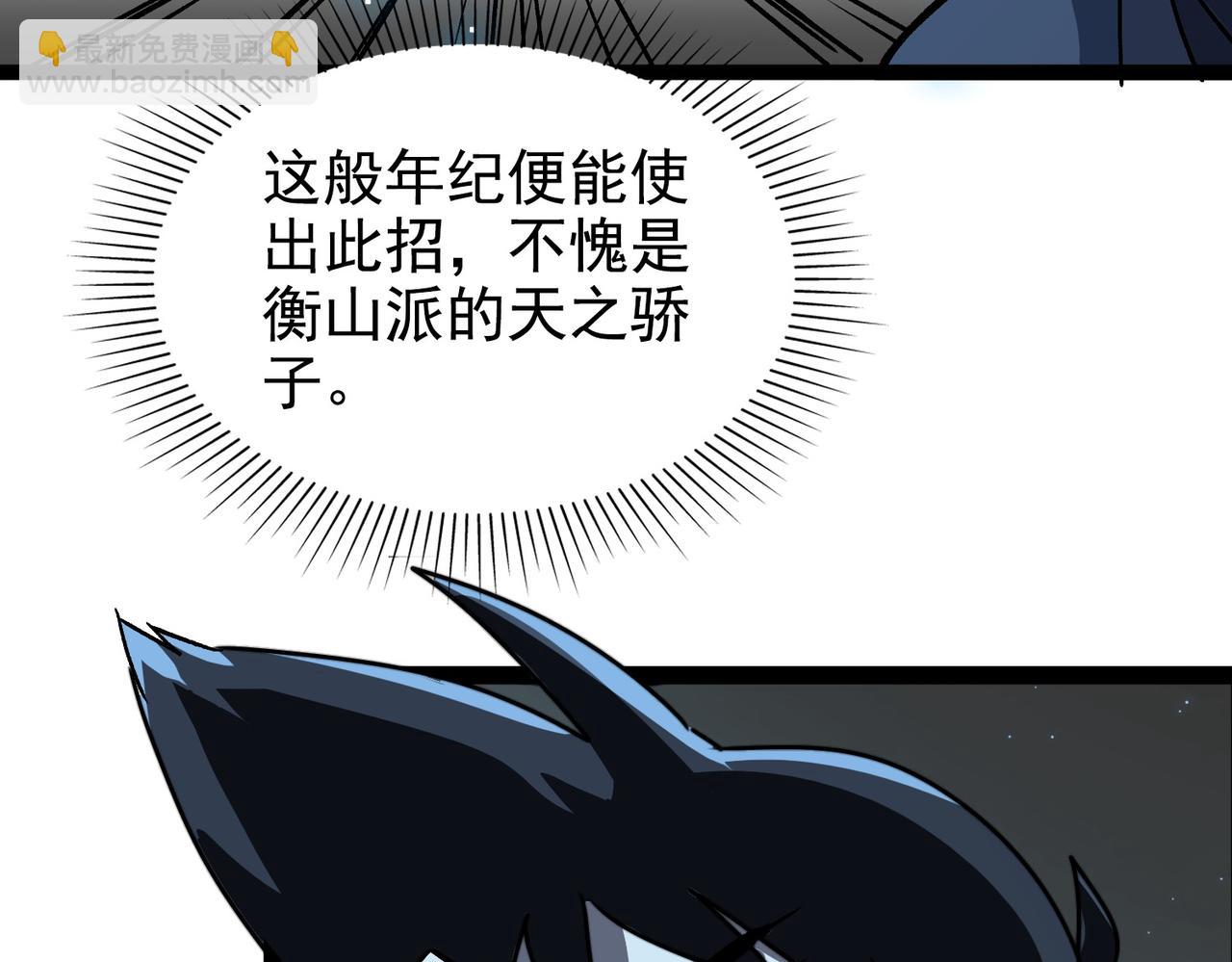 《从头开始做魔尊》14拳头才是硬道理 第15页