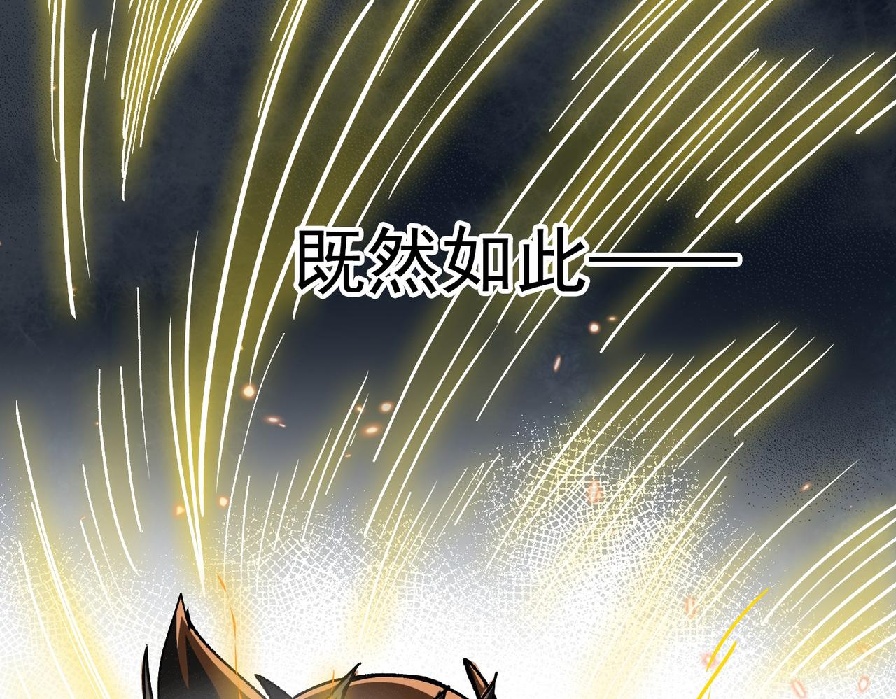 《从头开始做魔尊》14拳头才是硬道理 第18页