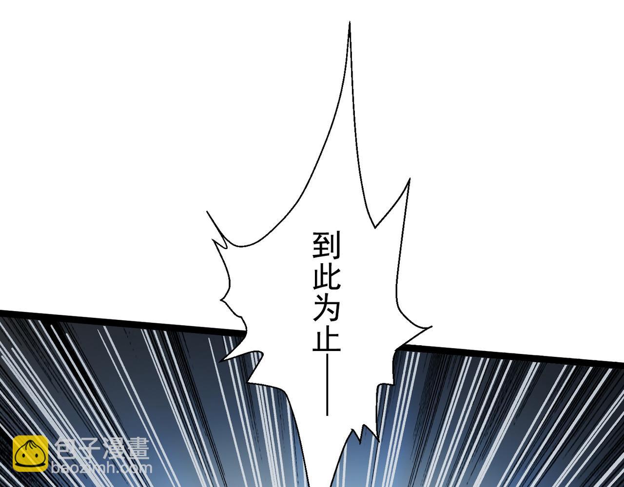《从头开始做魔尊》14拳头才是硬道理 第29页