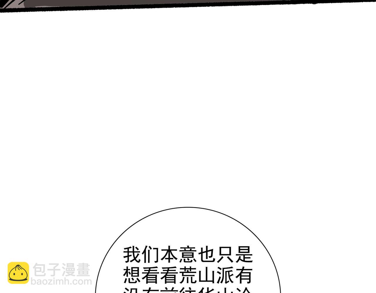 《从头开始做魔尊》14拳头才是硬道理 第37页