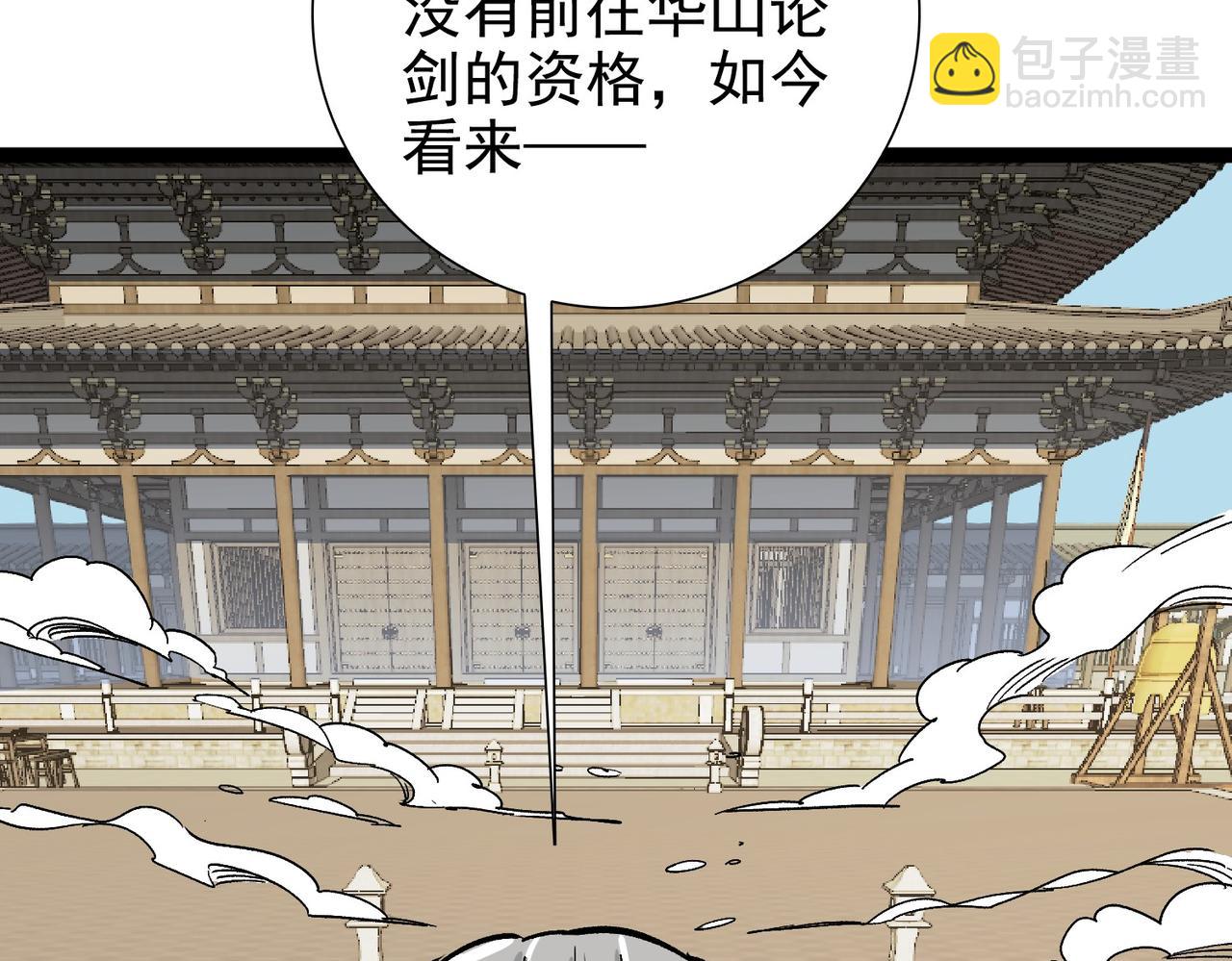 《从头开始做魔尊》14拳头才是硬道理 第38页