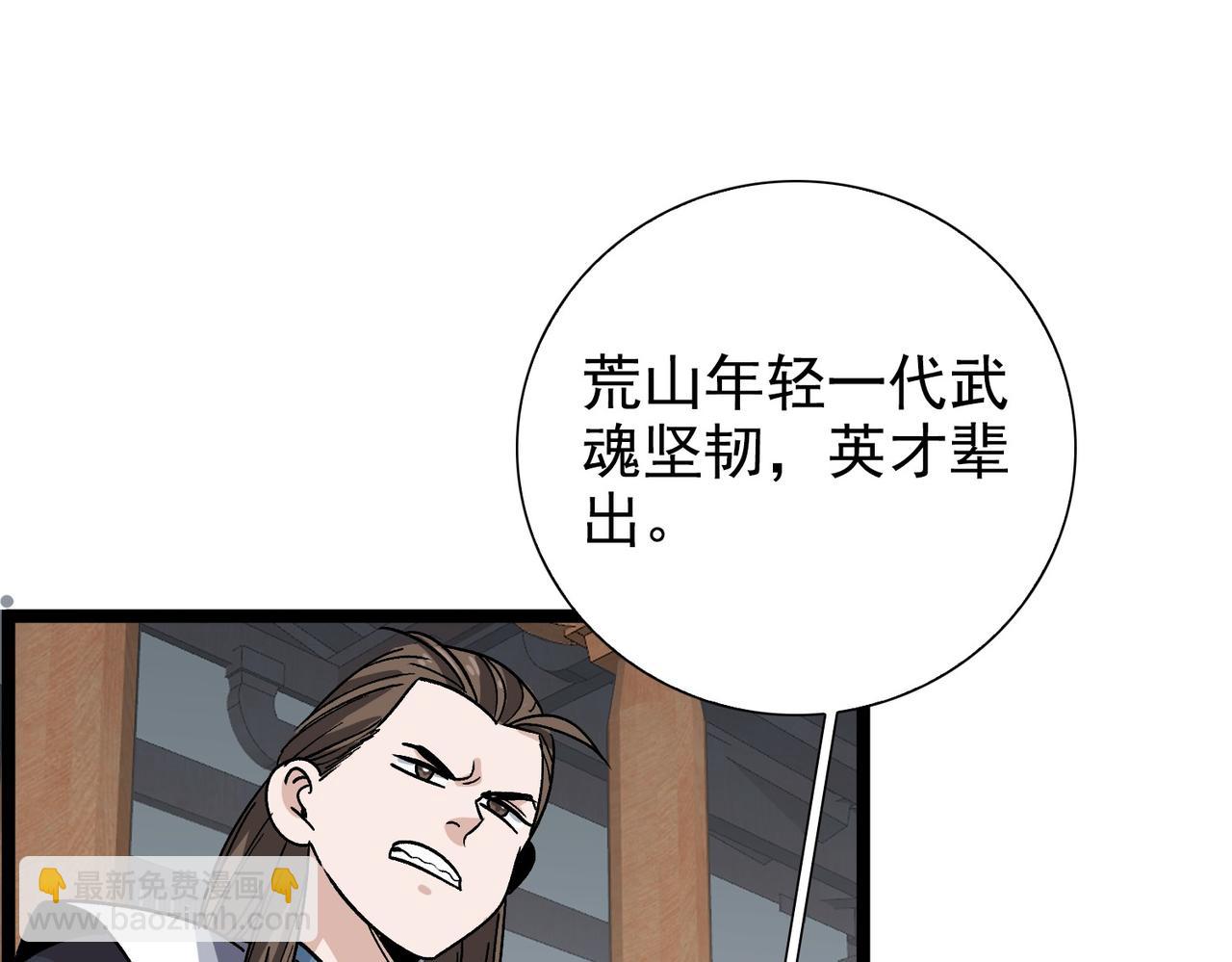 《从头开始做魔尊》14拳头才是硬道理 第41页