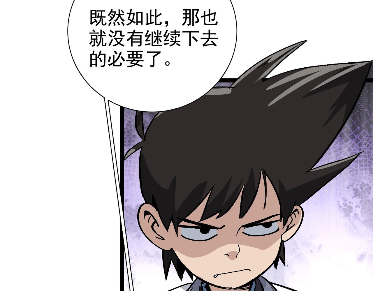 《从头开始做魔尊》14拳头才是硬道理 第43页