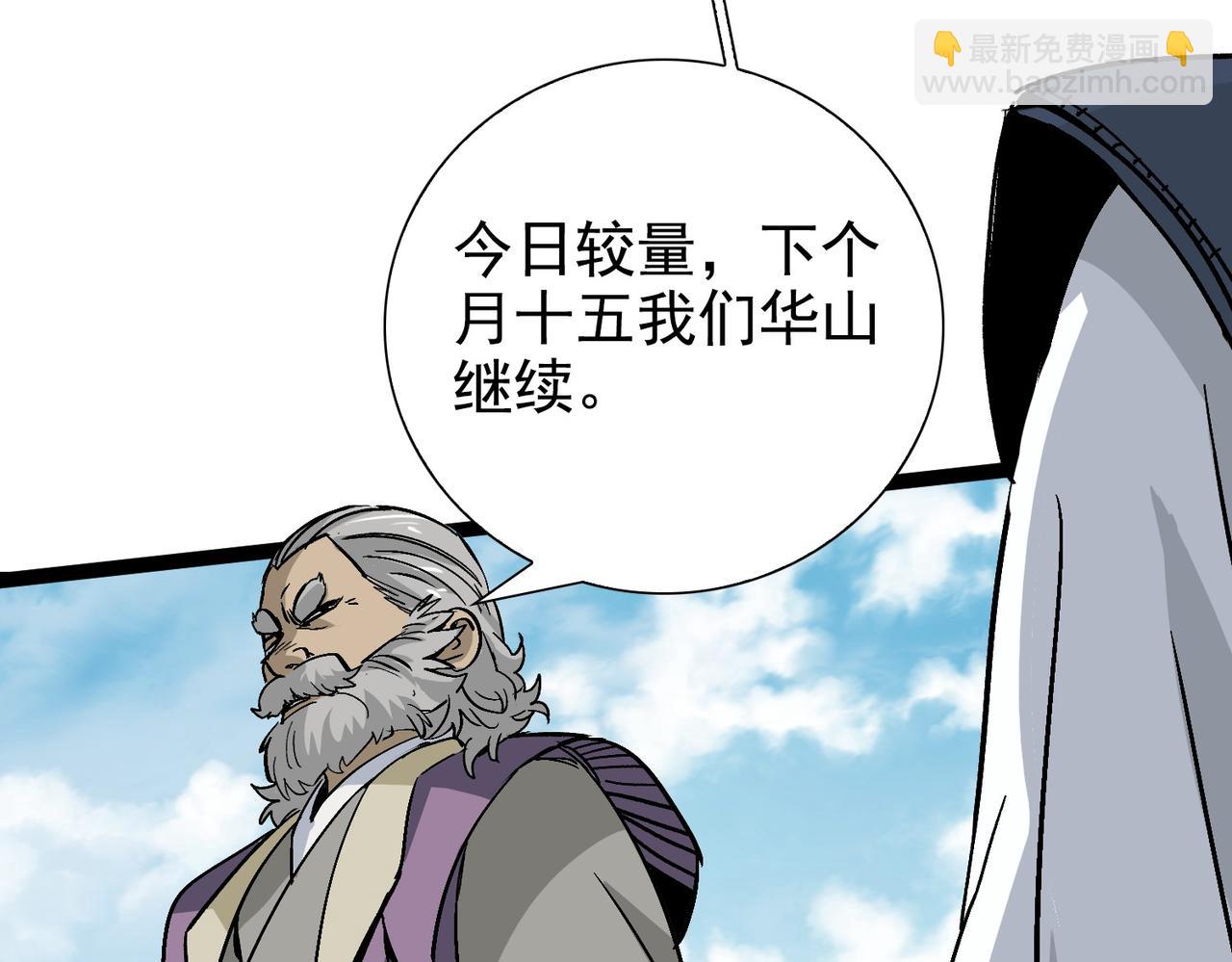 《从头开始做魔尊》14拳头才是硬道理 第47页