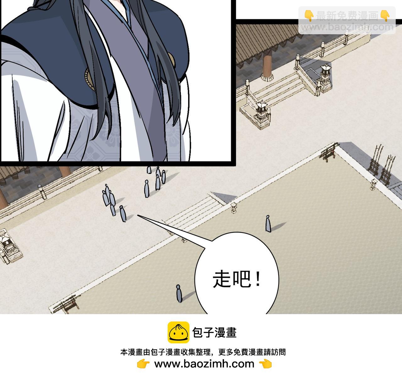 《从头开始做魔尊》14拳头才是硬道理 第50页