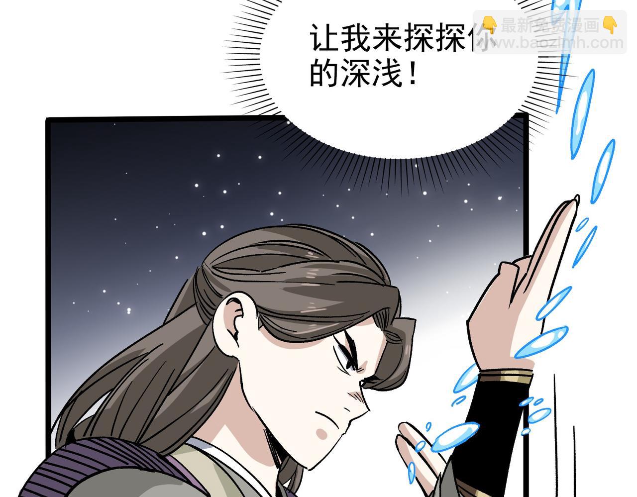 《从头开始做魔尊》14拳头才是硬道理 第9页