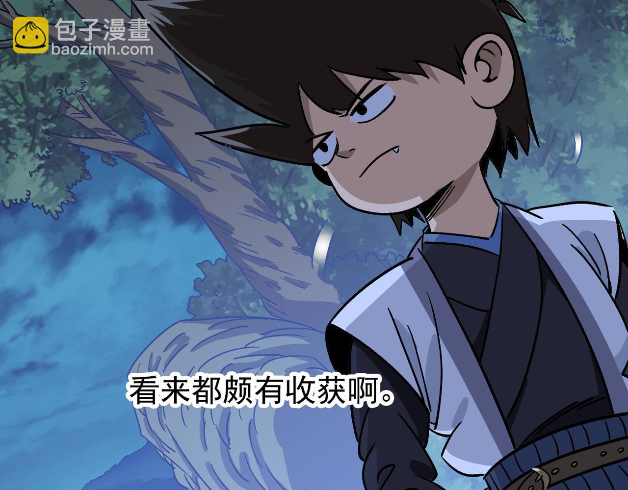 《从头开始做魔尊》12不速之客 第12页