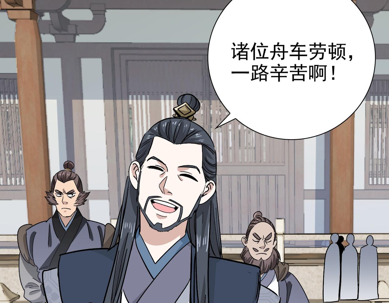 《从头开始做魔尊》12不速之客 第18页