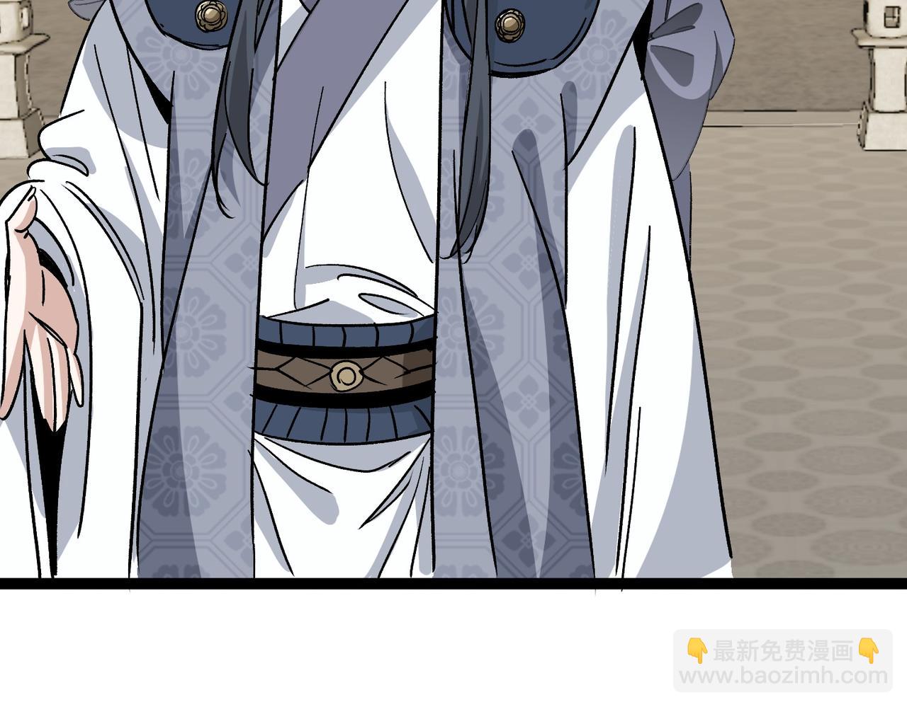 《从头开始做魔尊》12不速之客 第19页