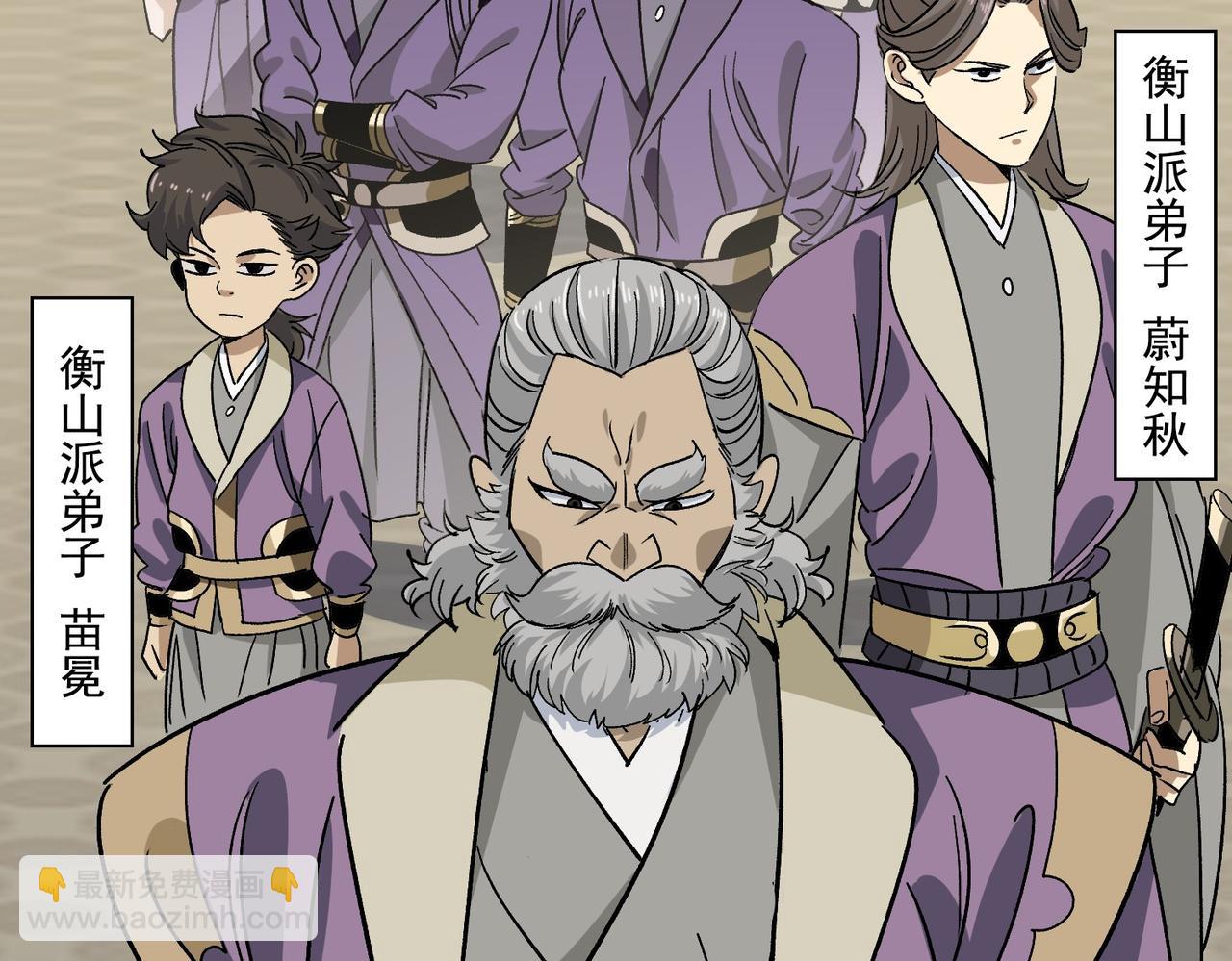 《从头开始做魔尊》12不速之客 第21页