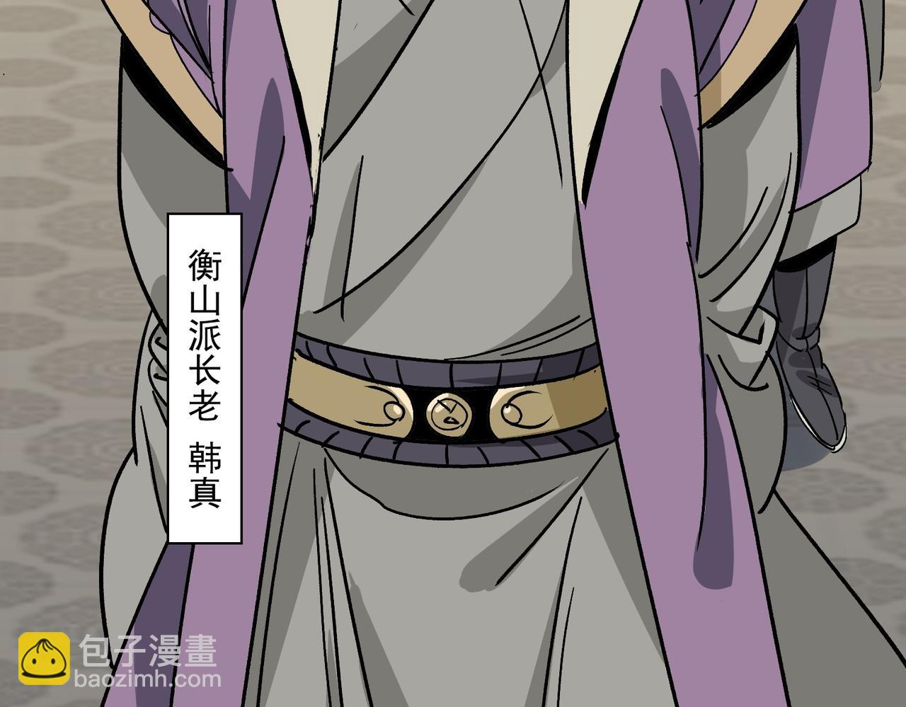 《从头开始做魔尊》12不速之客 第22页