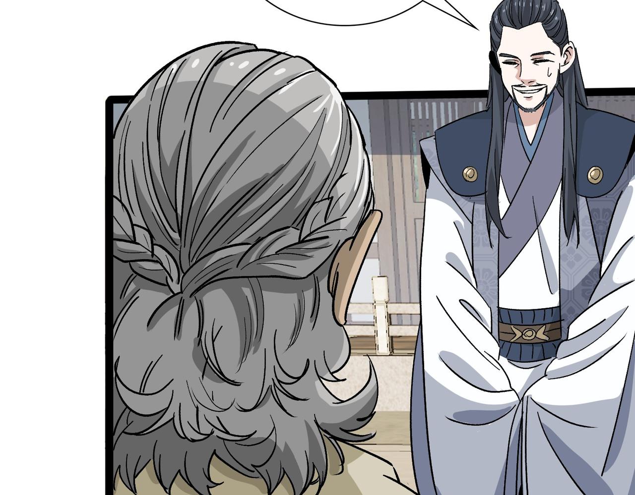 《从头开始做魔尊》12不速之客 第27页
