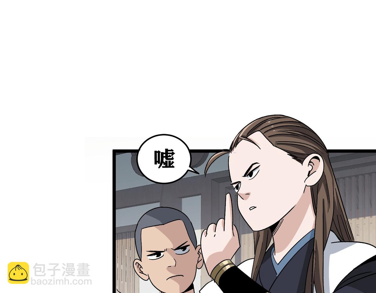 《从头开始做魔尊》12不速之客 第35页