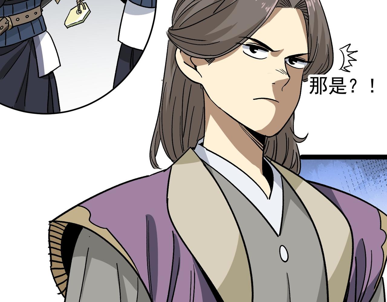 《从头开始做魔尊》12不速之客 第38页