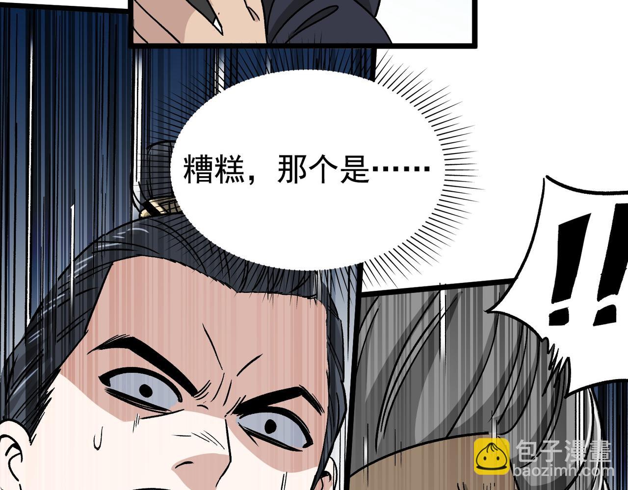 《从头开始做魔尊》12不速之客 第48页