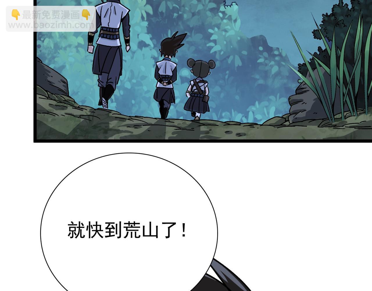 《从头开始做魔尊》12不速之客 第7页
