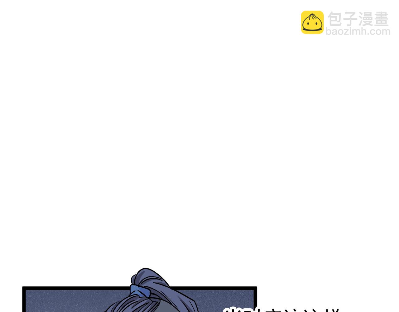 《从头开始做魔尊》12不速之客 第9页