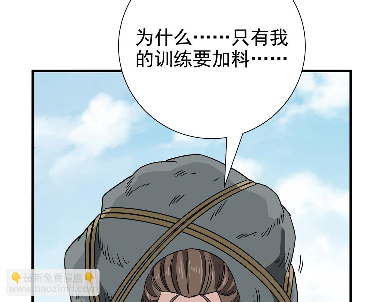《从头开始做魔尊》15你比他强 第10页