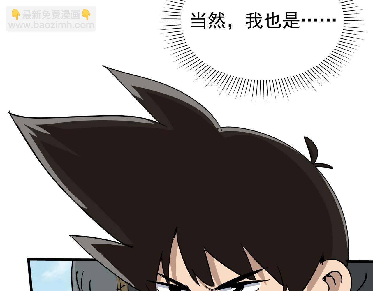 《从头开始做魔尊》15你比他强 第19页