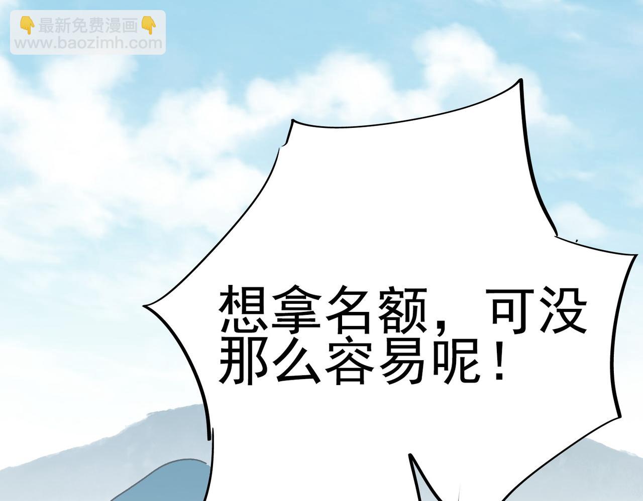 《从头开始做魔尊》15你比他强 第23页