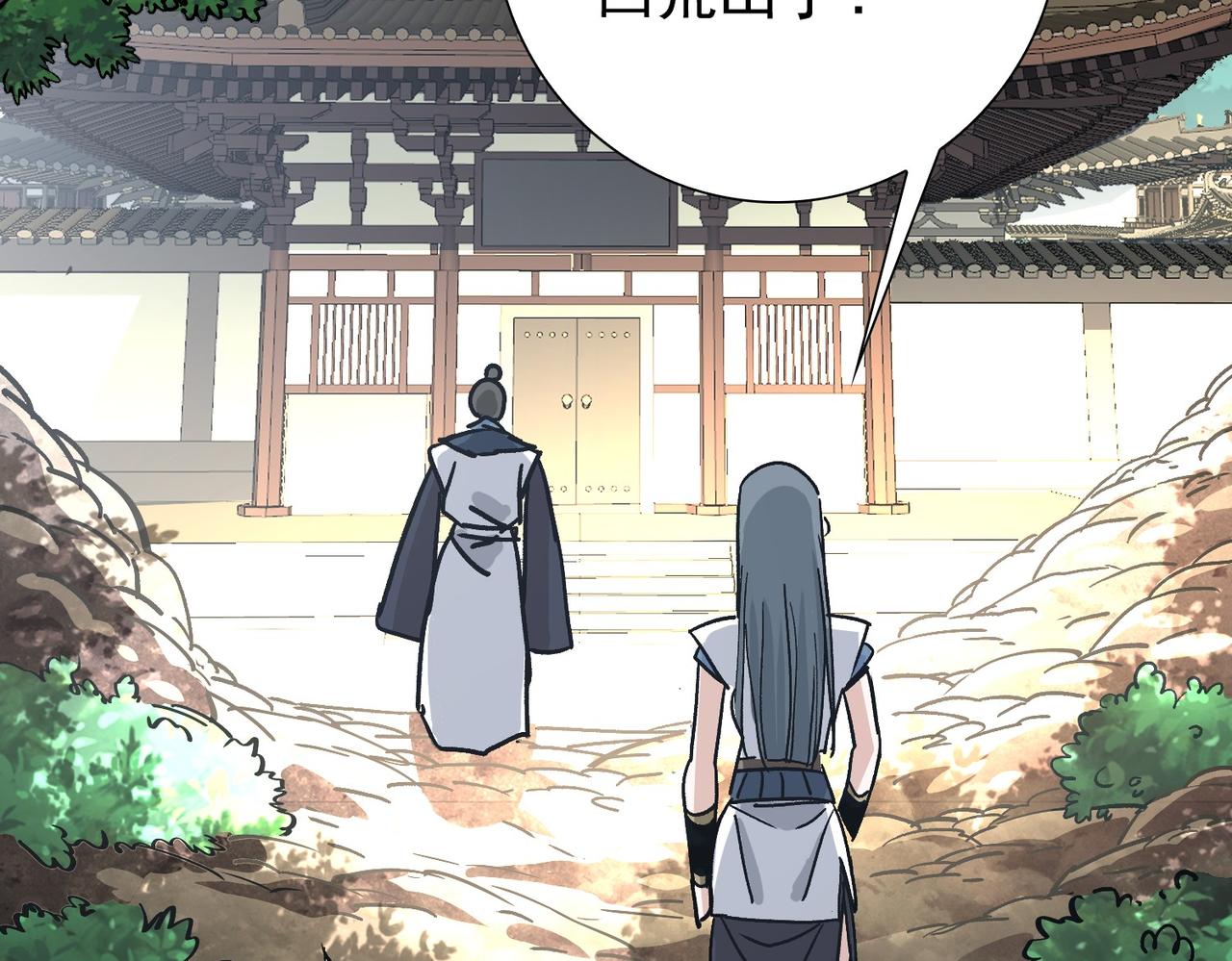 《从头开始做魔尊》15你比他强 第29页
