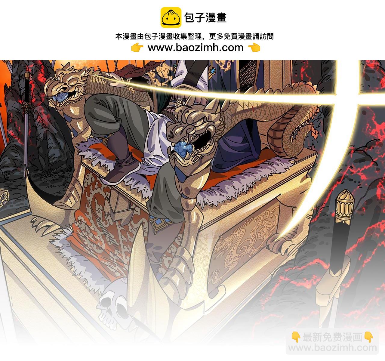 《从头开始做魔尊》15你比他强 第2页