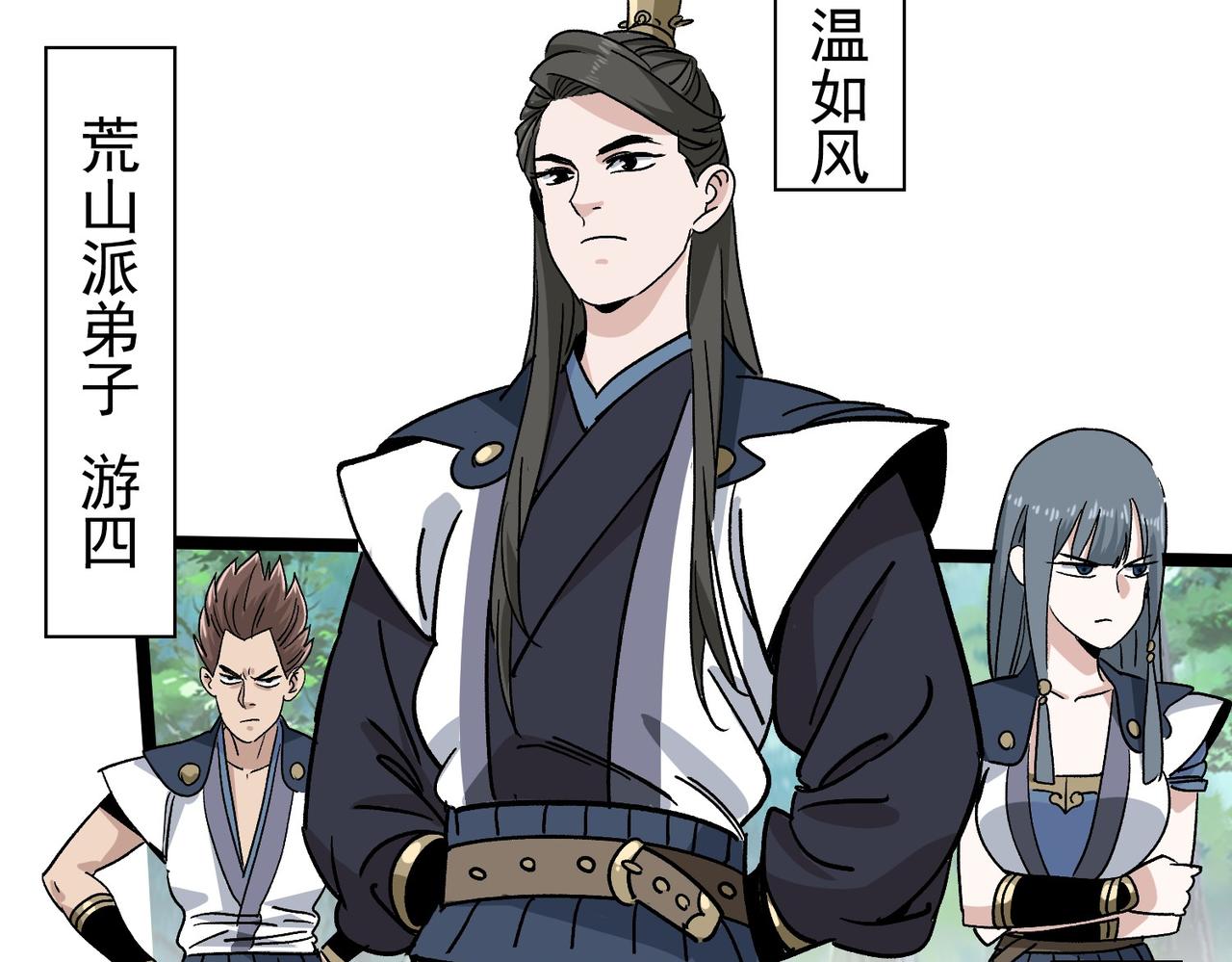 《从头开始做魔尊》15你比他强 第32页