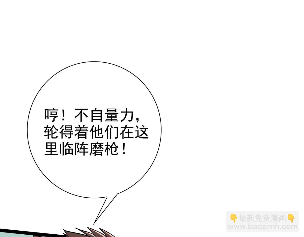 《从头开始做魔尊》15你比他强 第36页