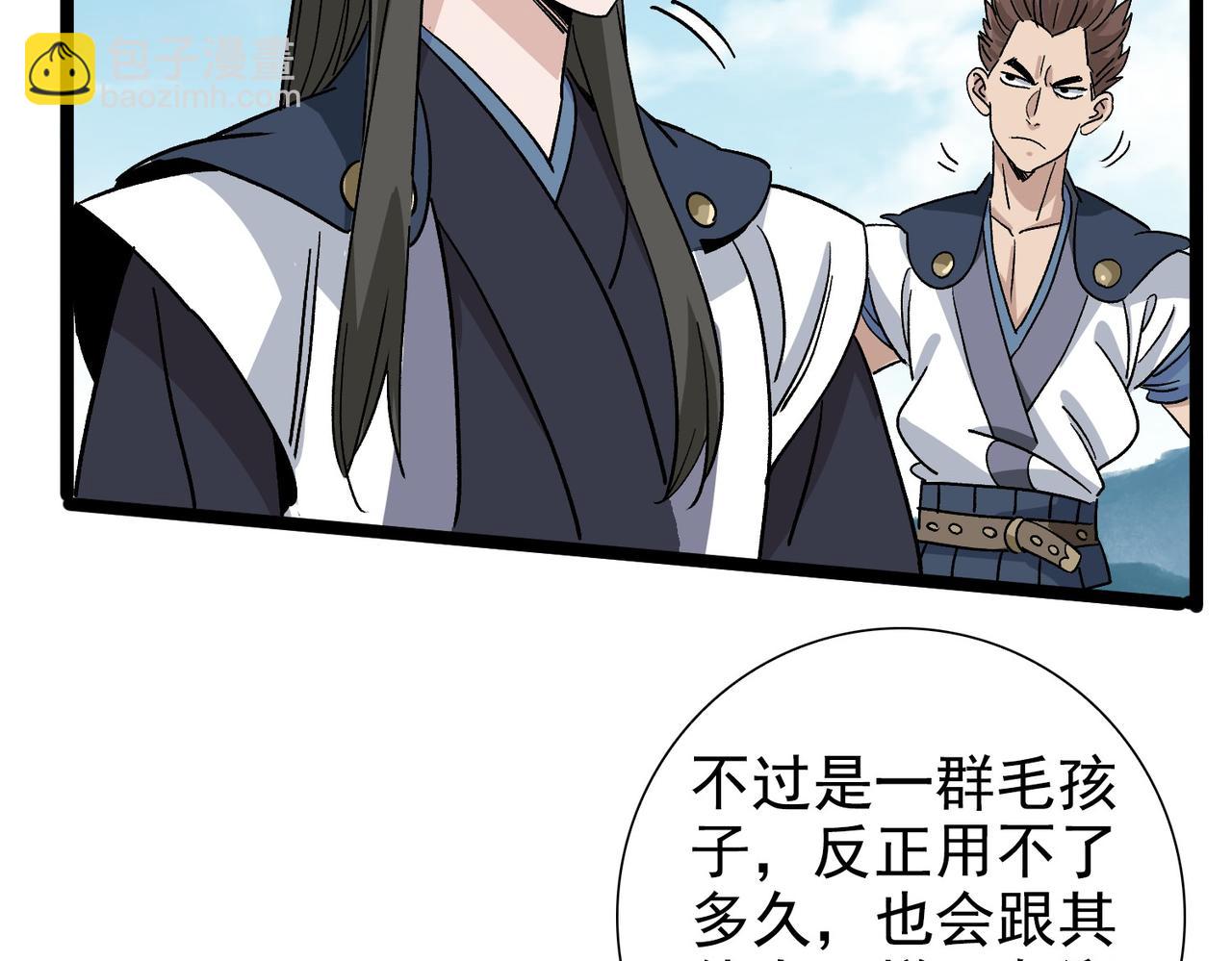 《从头开始做魔尊》15你比他强 第40页