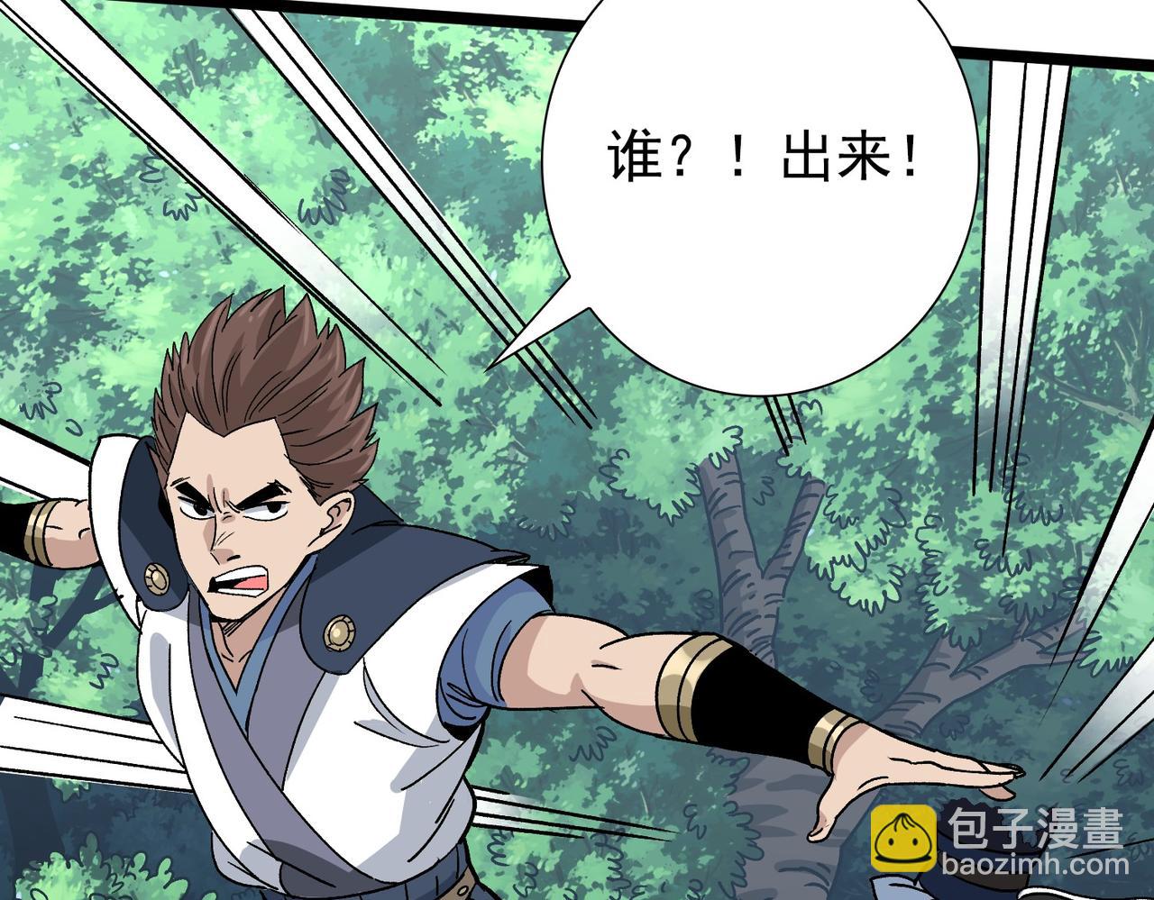 《从头开始做魔尊》15你比他强 第45页