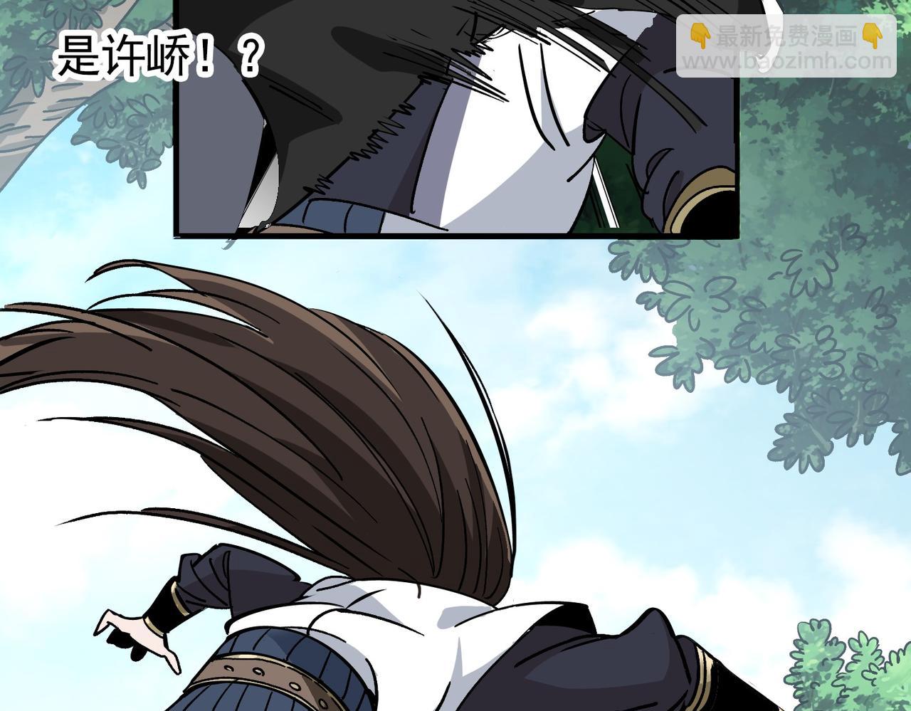 《从头开始做魔尊》15你比他强 第48页