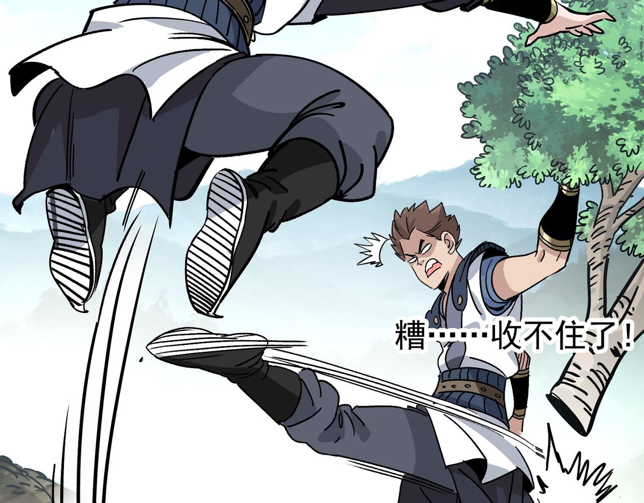 《从头开始做魔尊》15你比他强 第49页