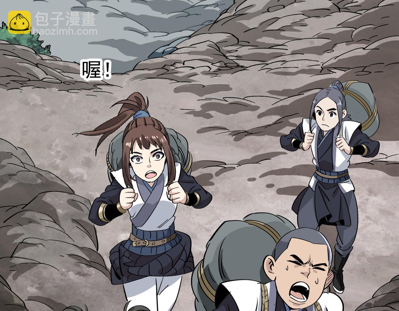 《从头开始做魔尊》15你比他强 第7页