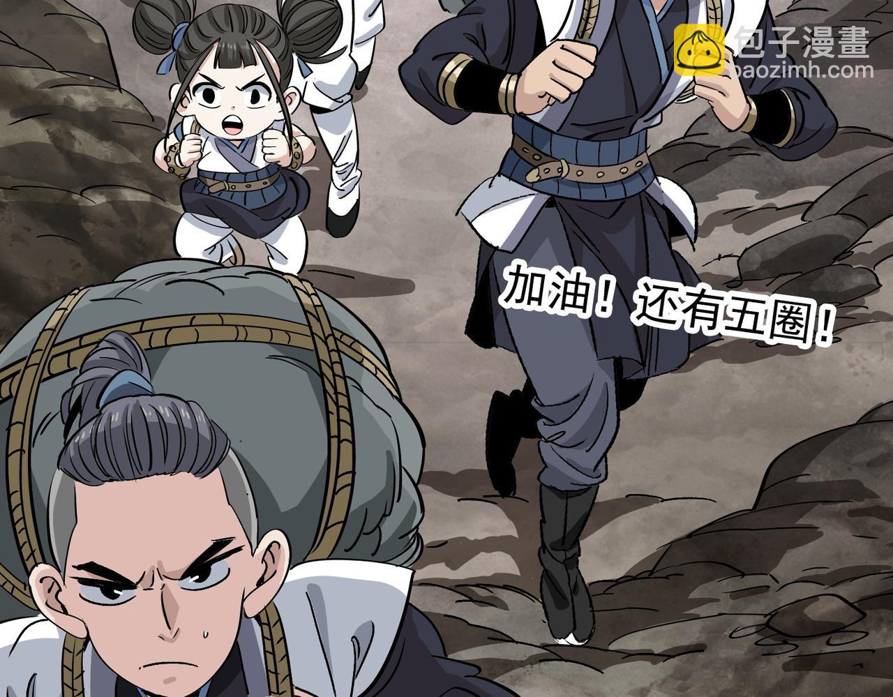 《从头开始做魔尊》15你比他强 第8页