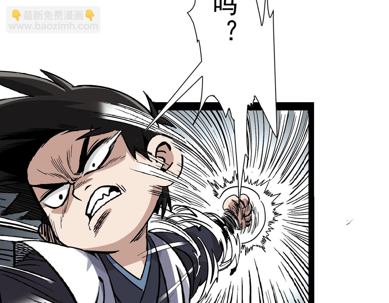《从头开始做魔尊》13过招 第10页
