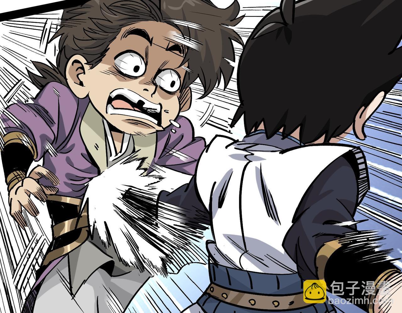 《从头开始做魔尊》13过招 第13页