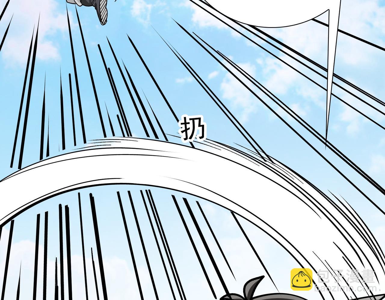 《从头开始做魔尊》13过招 第38页