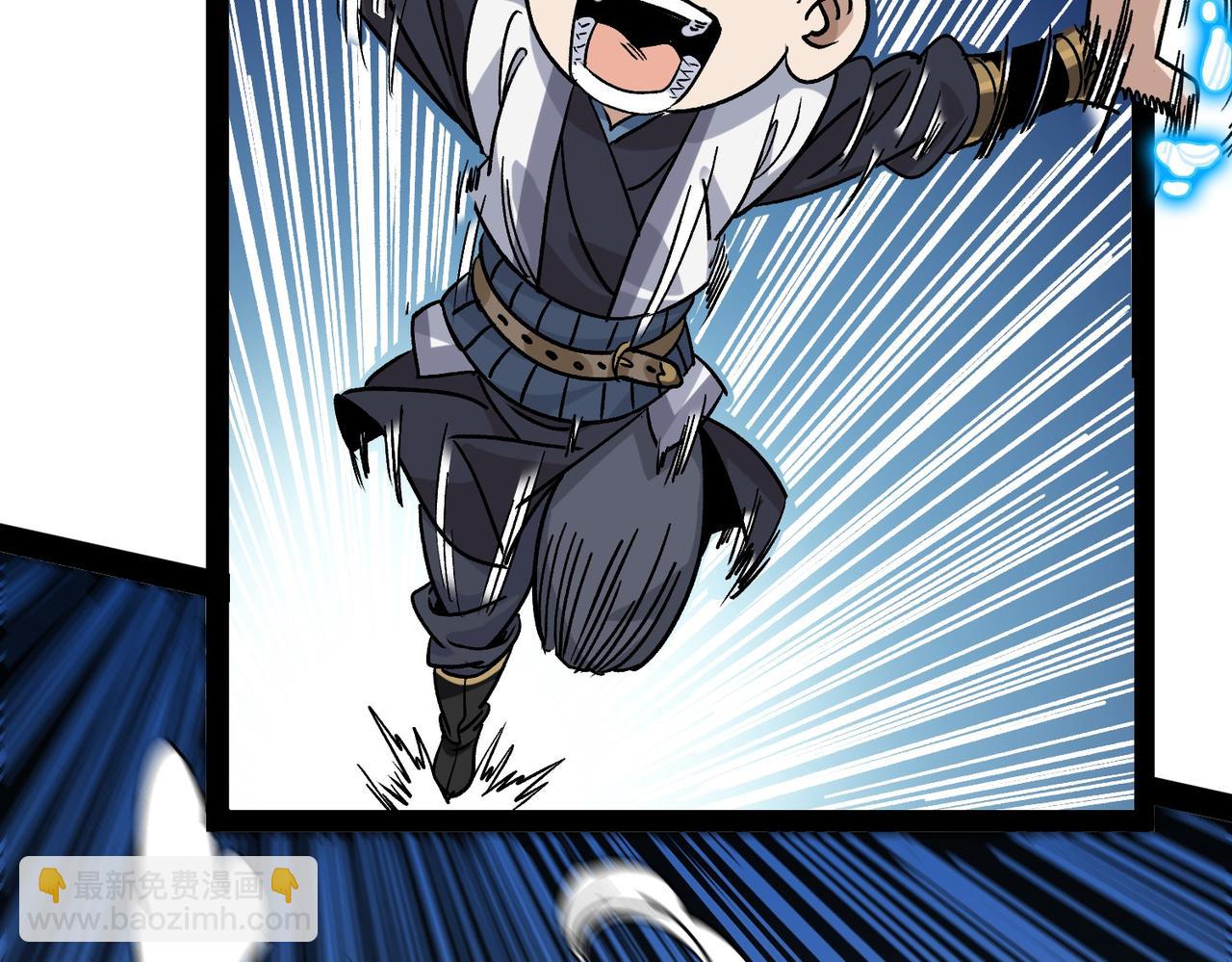 《从头开始做魔尊》13过招 第42页