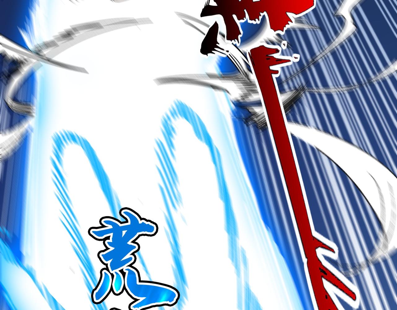 《从头开始做魔尊》13过招 第44页