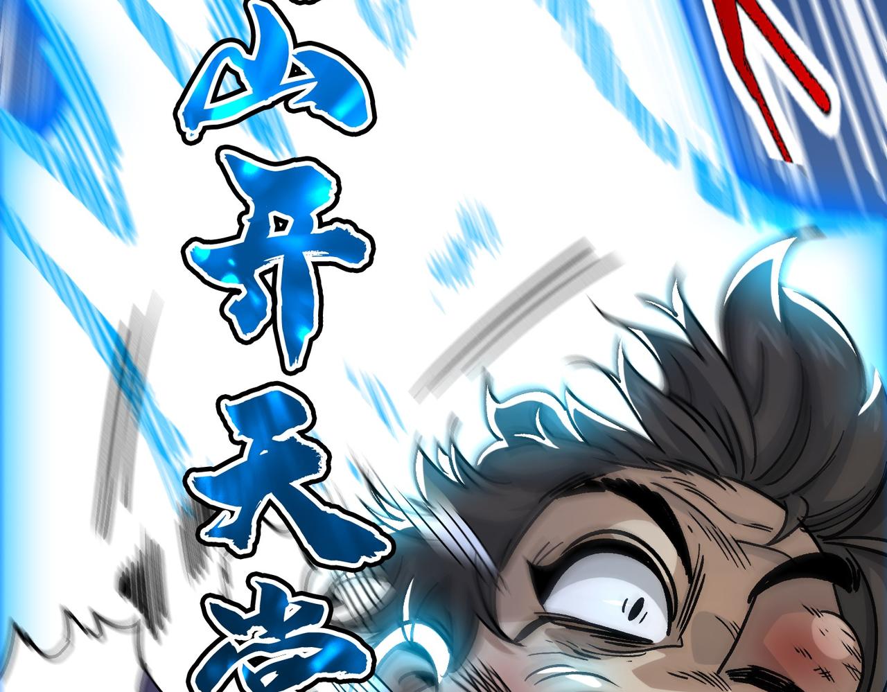 《从头开始做魔尊》13过招 第45页