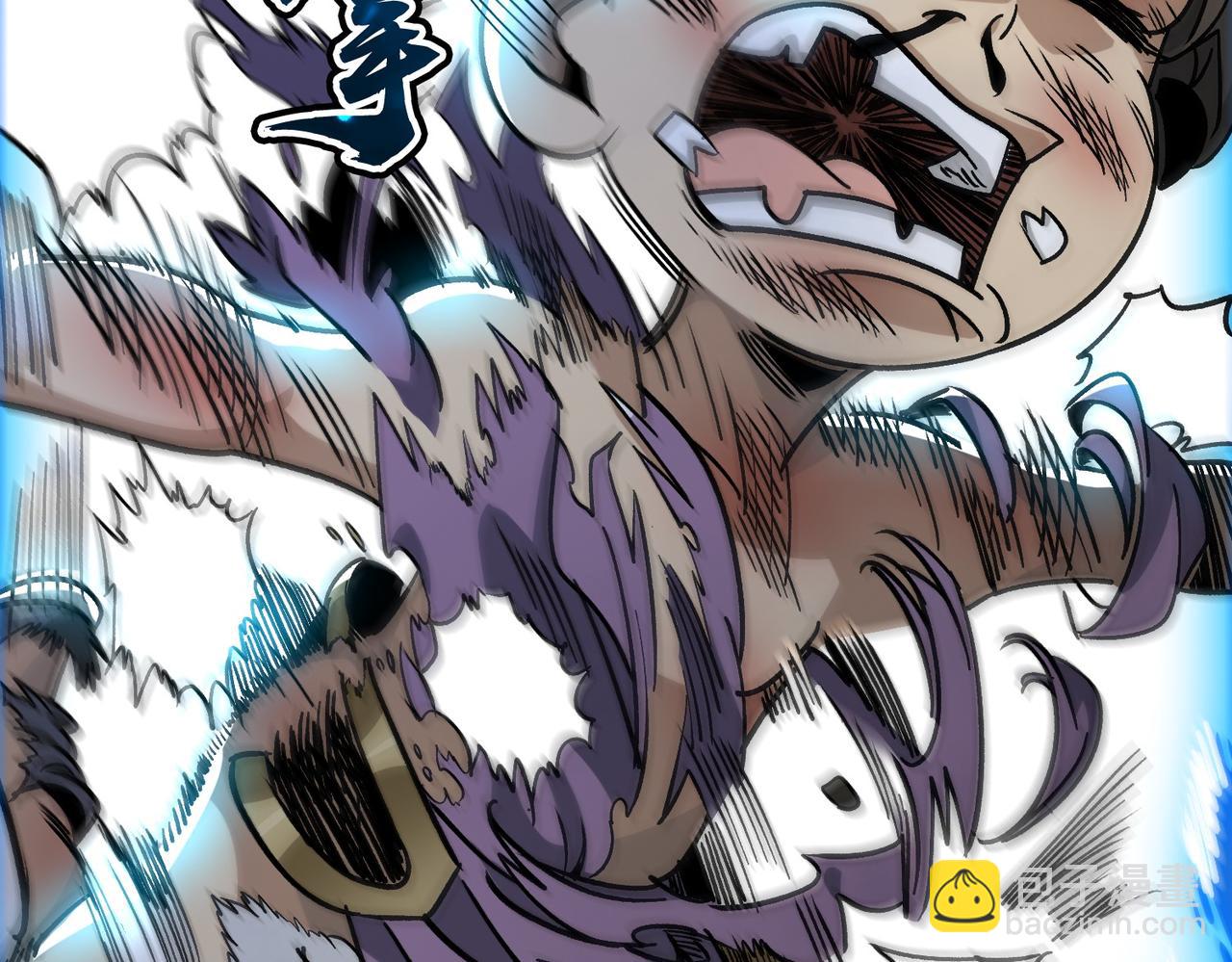 《从头开始做魔尊》13过招 第46页