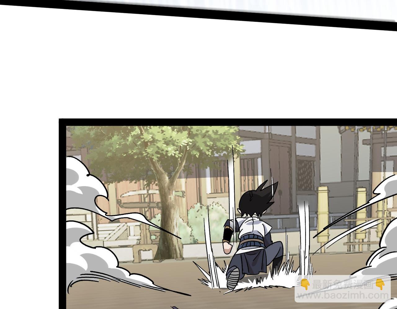 《从头开始做魔尊》13过招 第48页