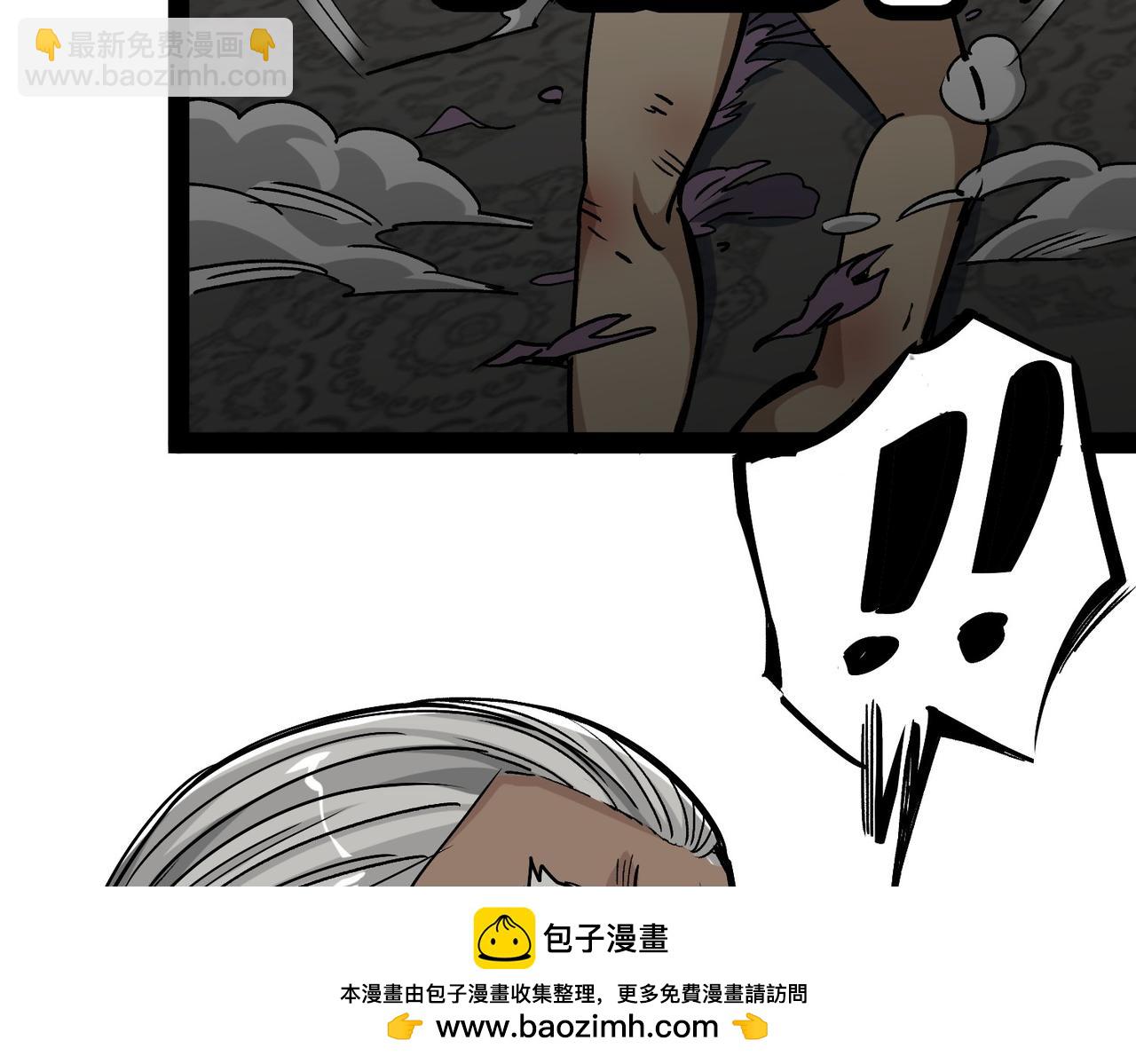 《从头开始做魔尊》13过招 第50页